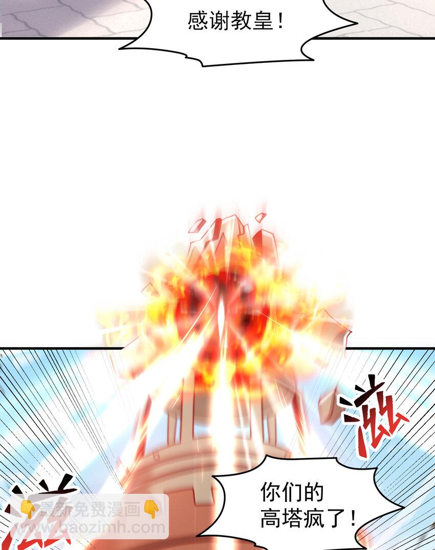 第147话 鬼妹妹VS圣殿骑士(1/2)-第148话