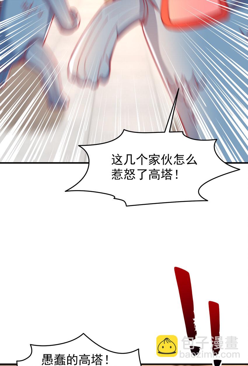第147话 鬼妹妹VS圣殿骑士(1/2)-第148话