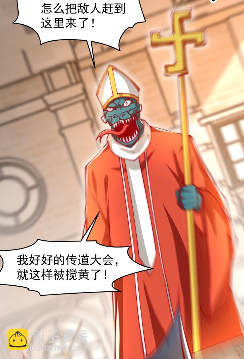 第147话 鬼妹妹VS圣殿骑士(1/2)-第148话