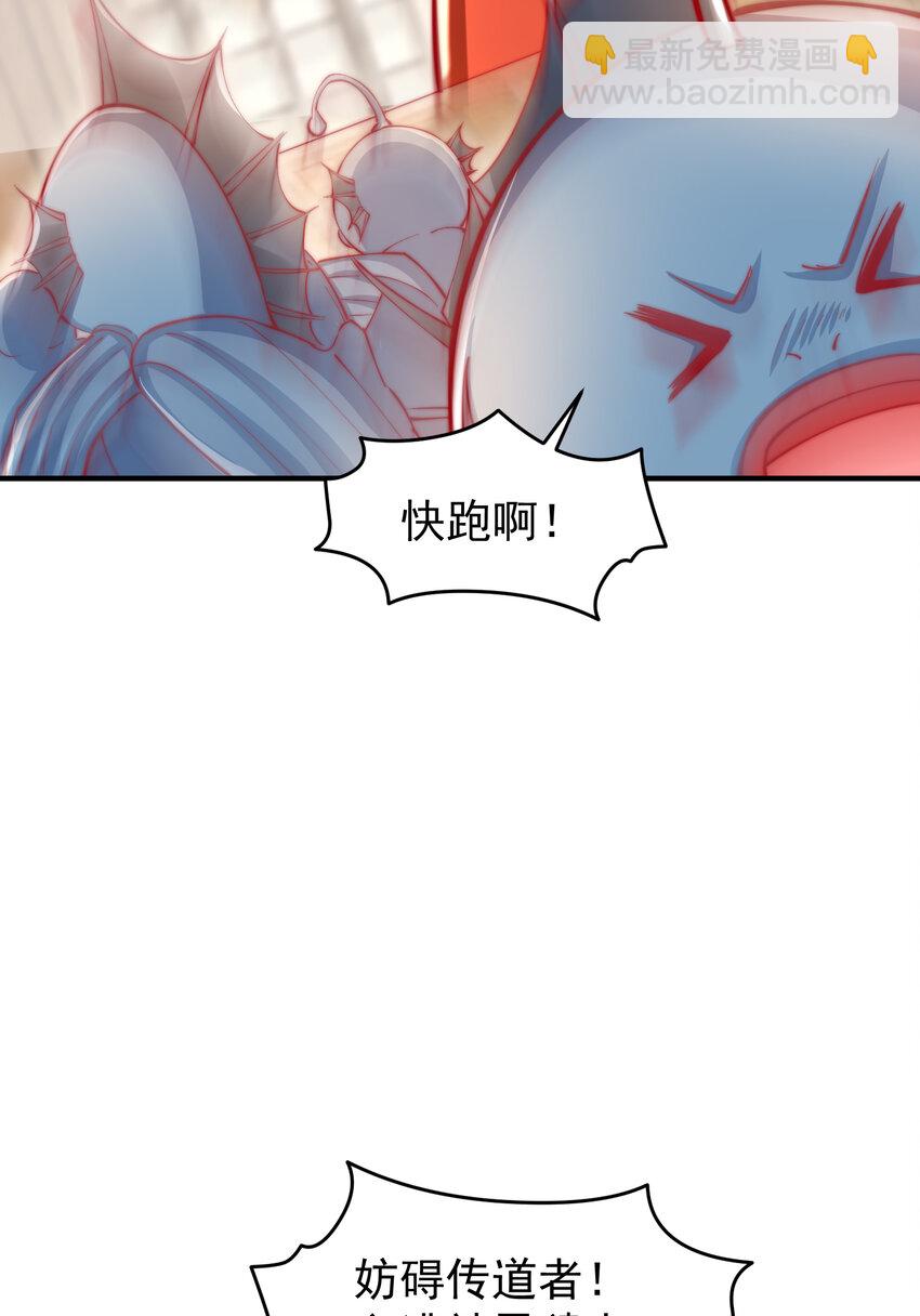第147话 鬼妹妹VS圣殿骑士(1/2)-第148话