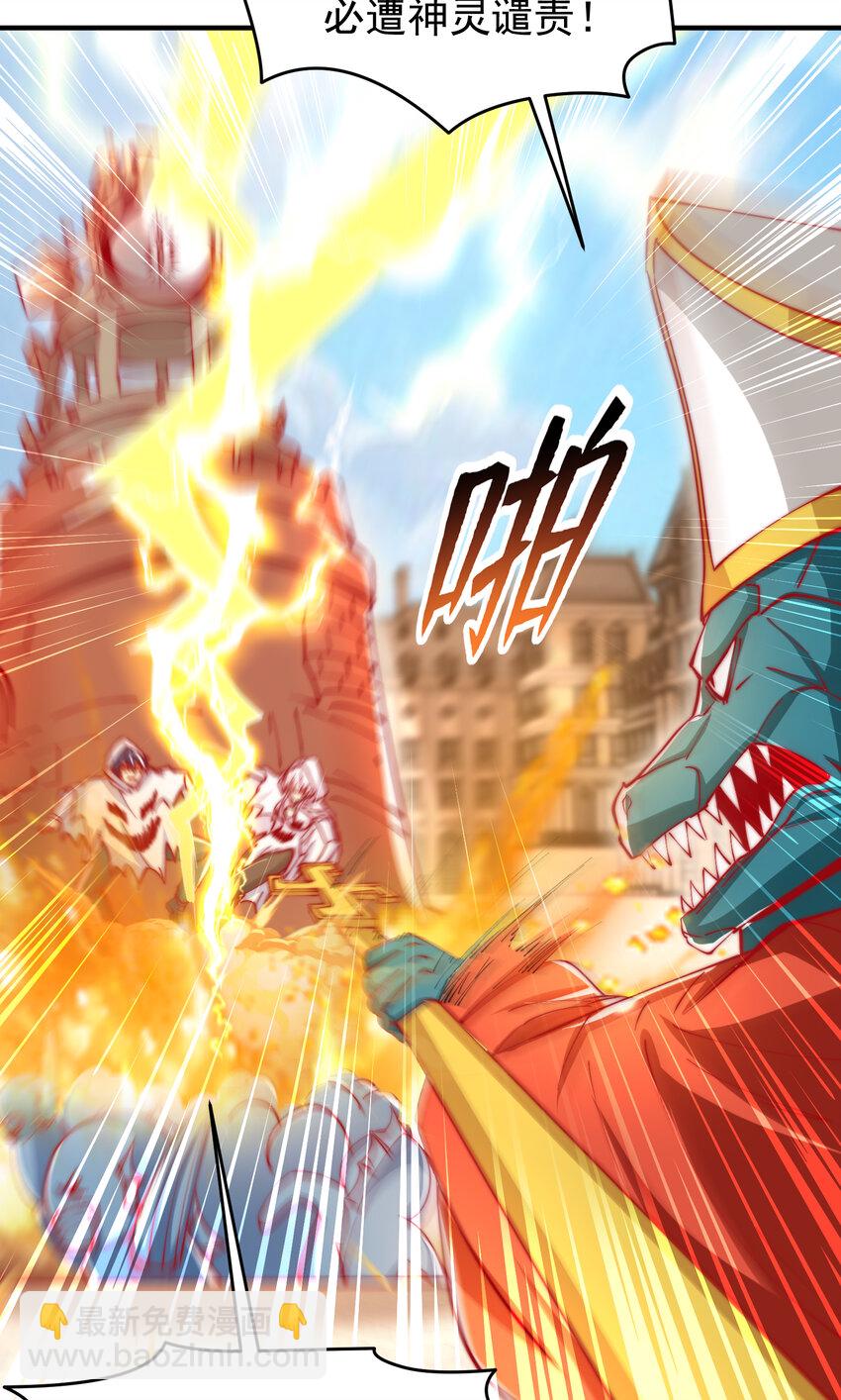第147话 鬼妹妹VS圣殿骑士(1/2)-第148话