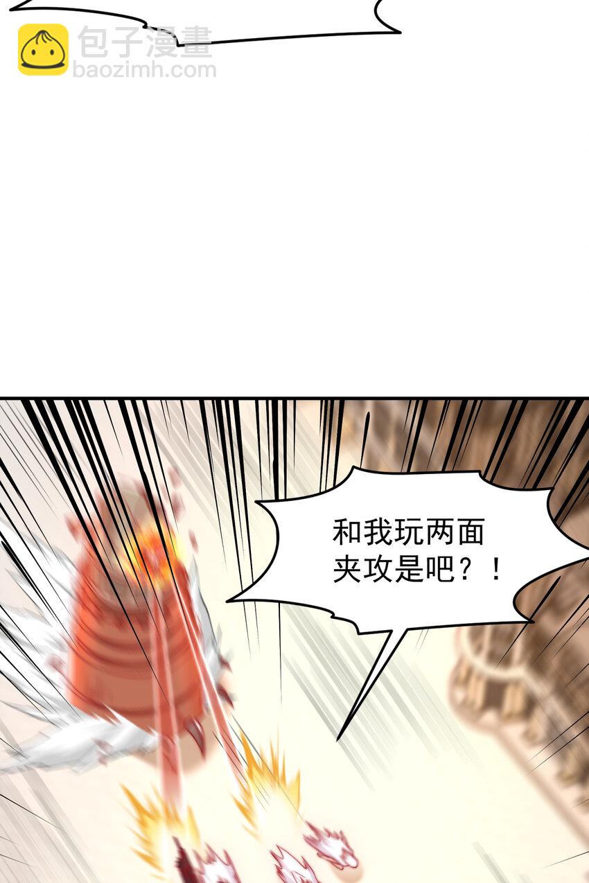 第147话 鬼妹妹VS圣殿骑士(1/2)-第148话