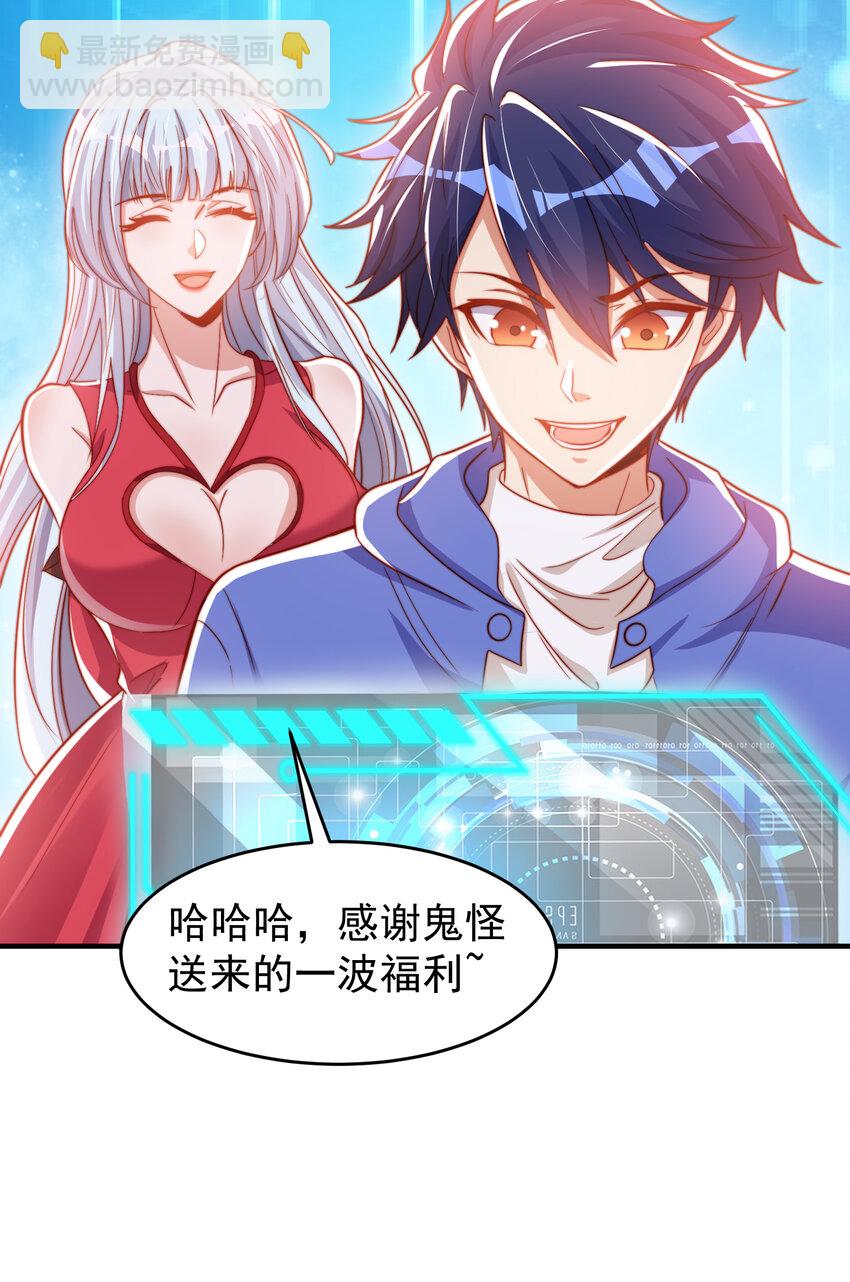 第147话 鬼妹妹VS圣殿骑士(1/2)-第148话