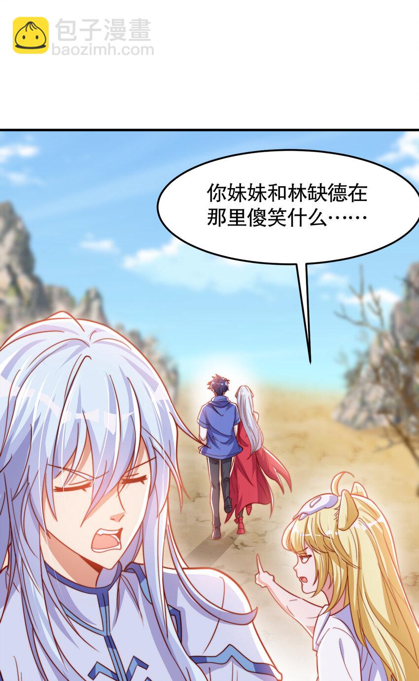 第147话 鬼妹妹VS圣殿骑士(1/2)-第148话