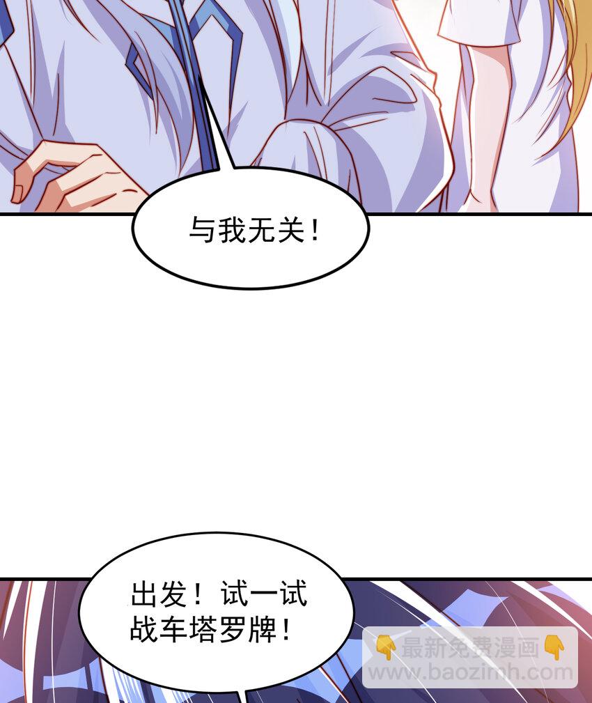第147话 鬼妹妹VS圣殿骑士(1/2)-第148话