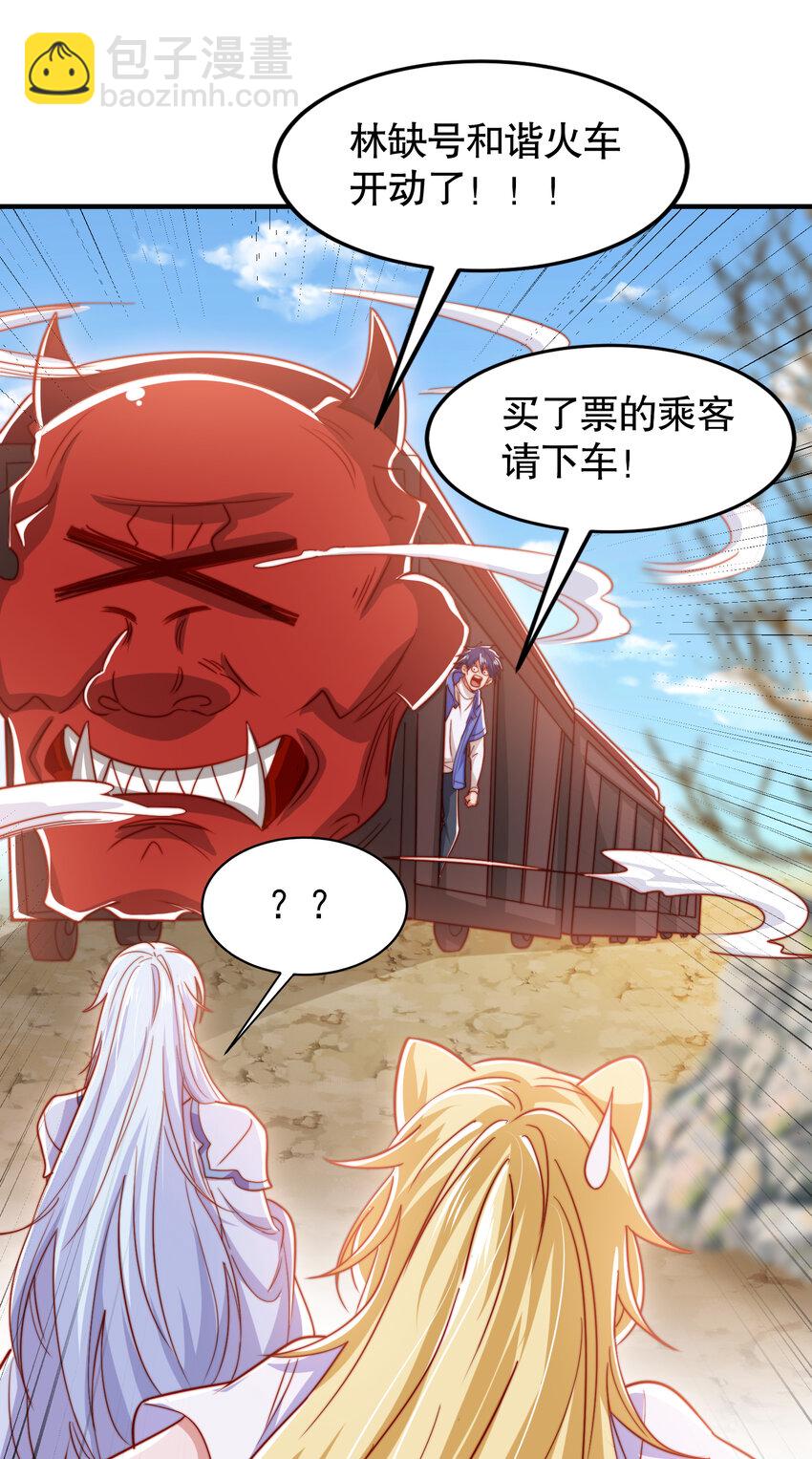 第147话 鬼妹妹VS圣殿骑士(1/2)-第148话