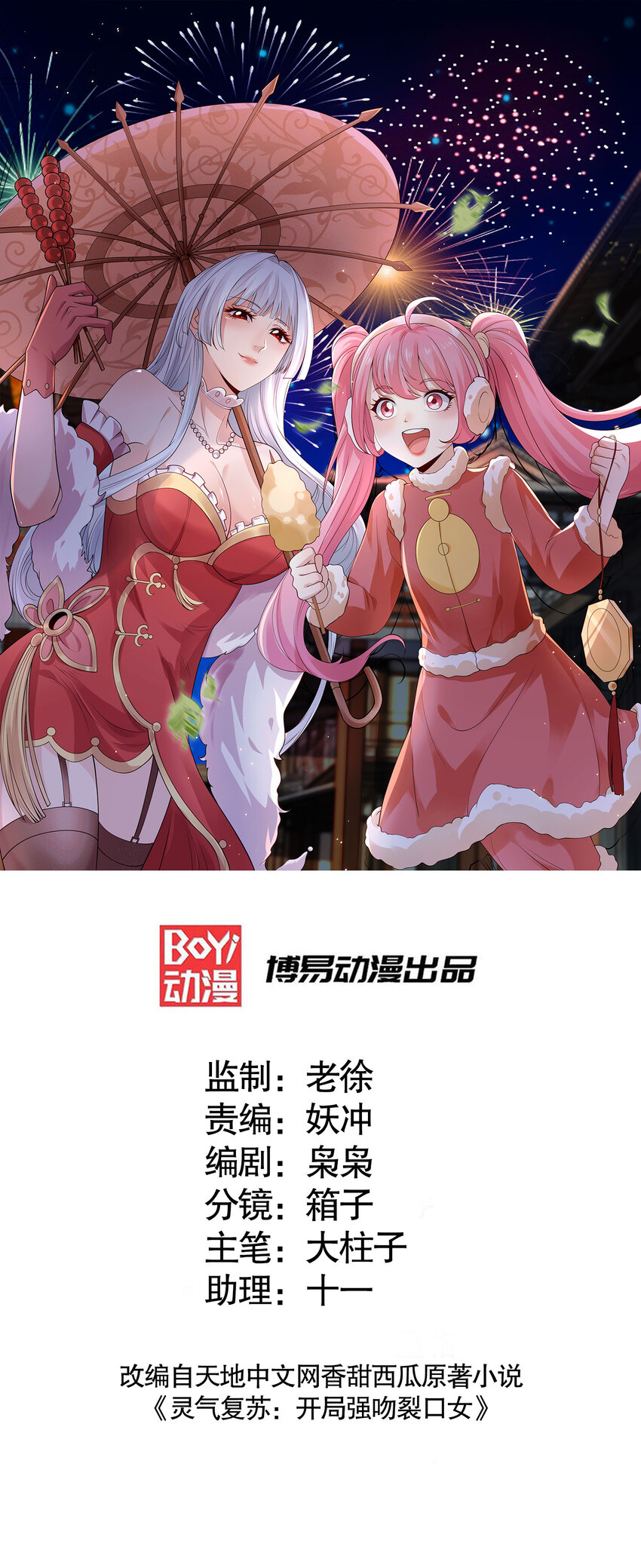 第15话 加入佣兵小队！(1/2)-第16话