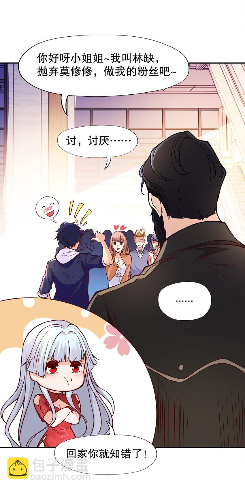 第15话 加入佣兵小队！(1/2)-第16话
