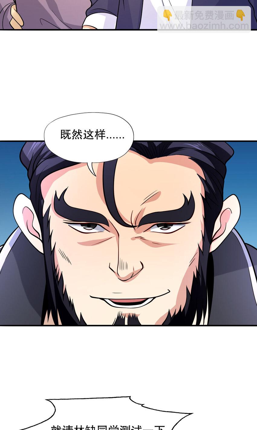 第15话 加入佣兵小队！(1/2)-第16话