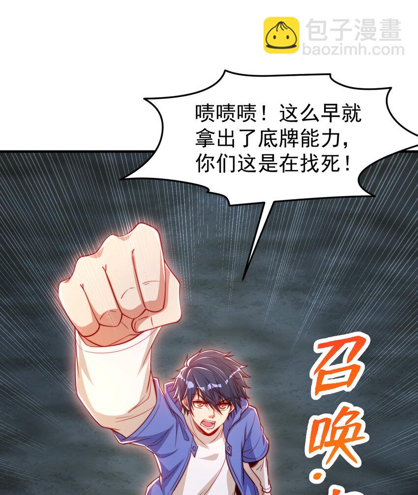 第149话 灌篮高手与广播体操(1/2)-第150话