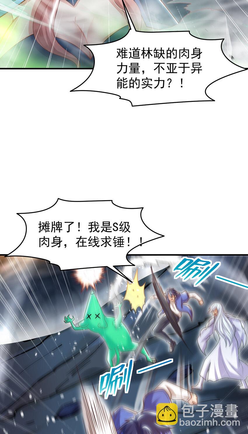 第149话 灌篮高手与广播体操(1/2)-第150话