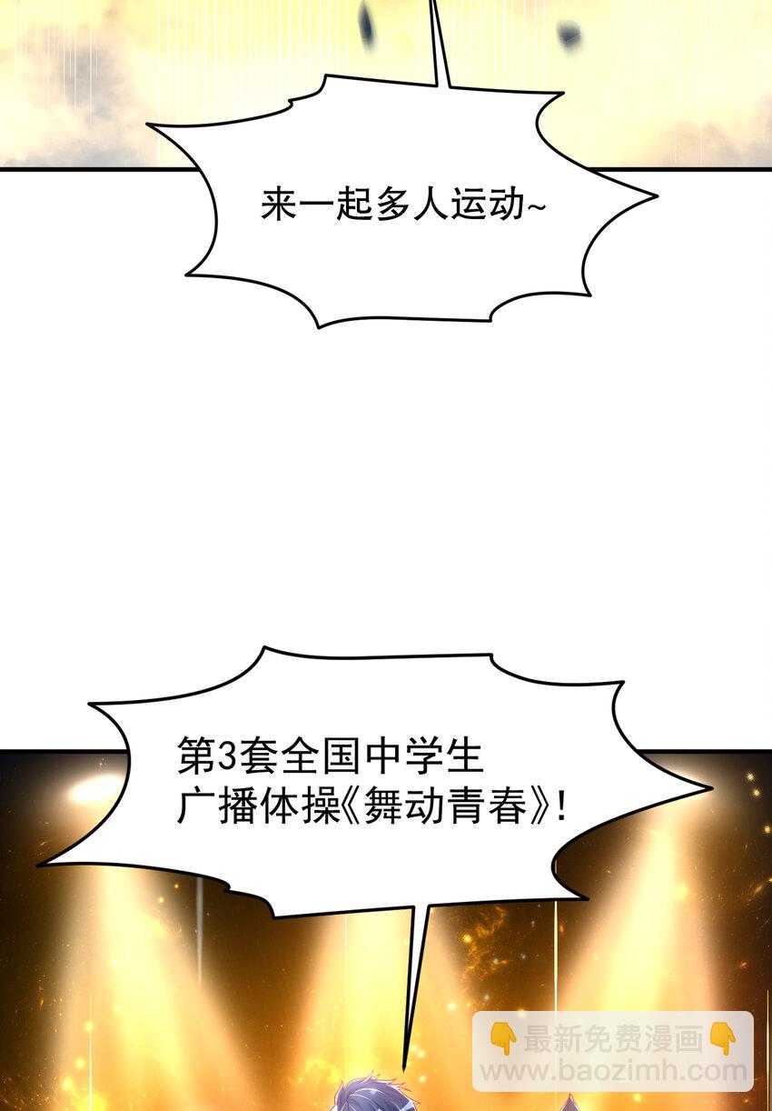 第149话 灌篮高手与广播体操(1/2)-第150话