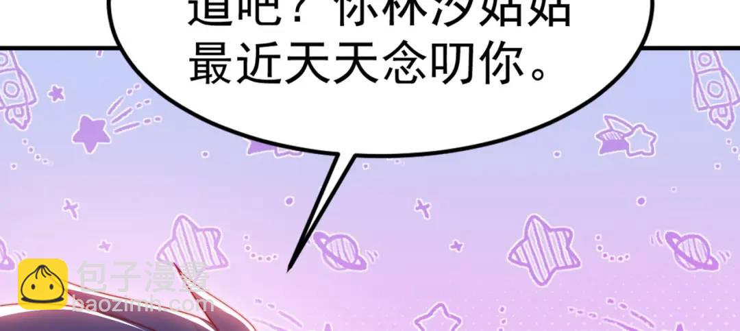 第152话 红叶的独宠之夜(1/4)-第140话