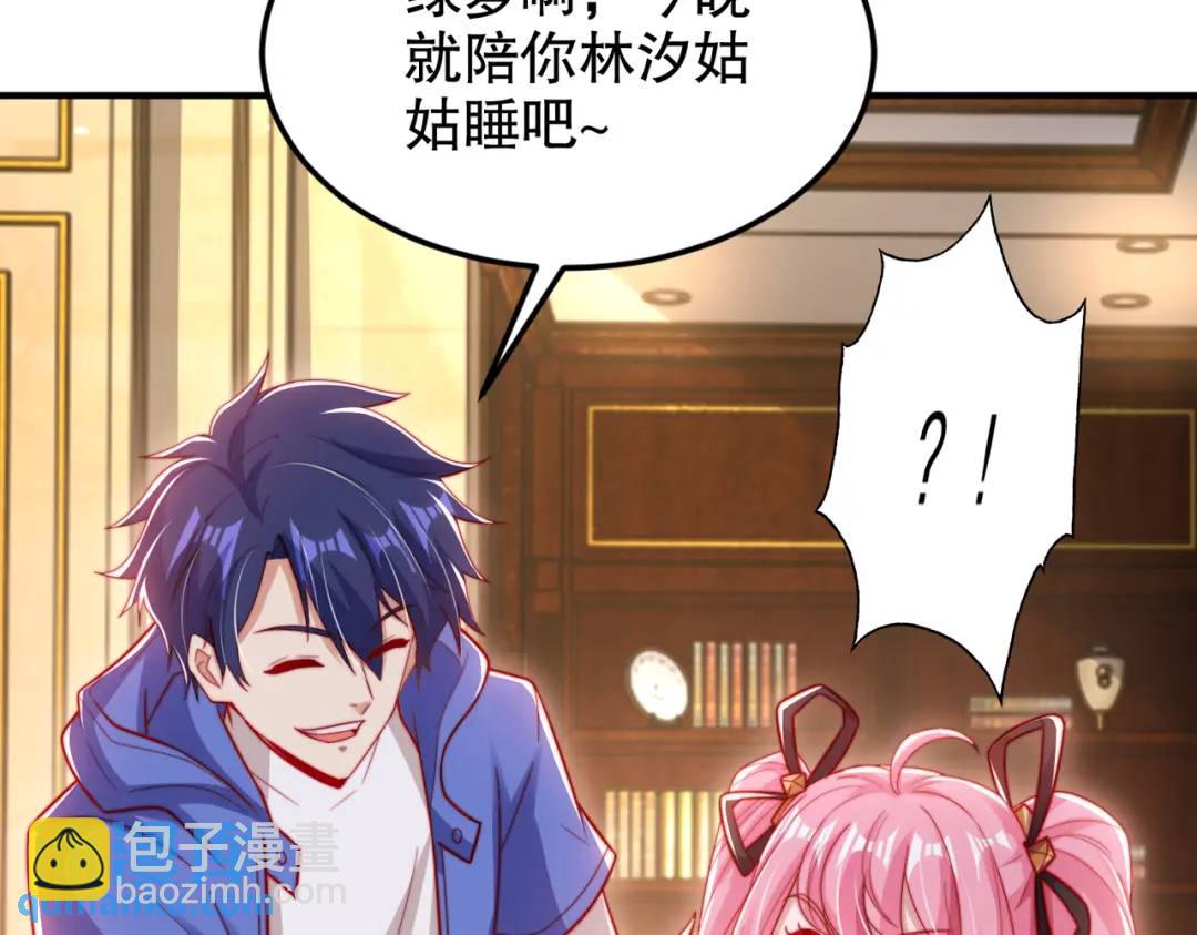 第152话 红叶的独宠之夜(1/4)-第140话