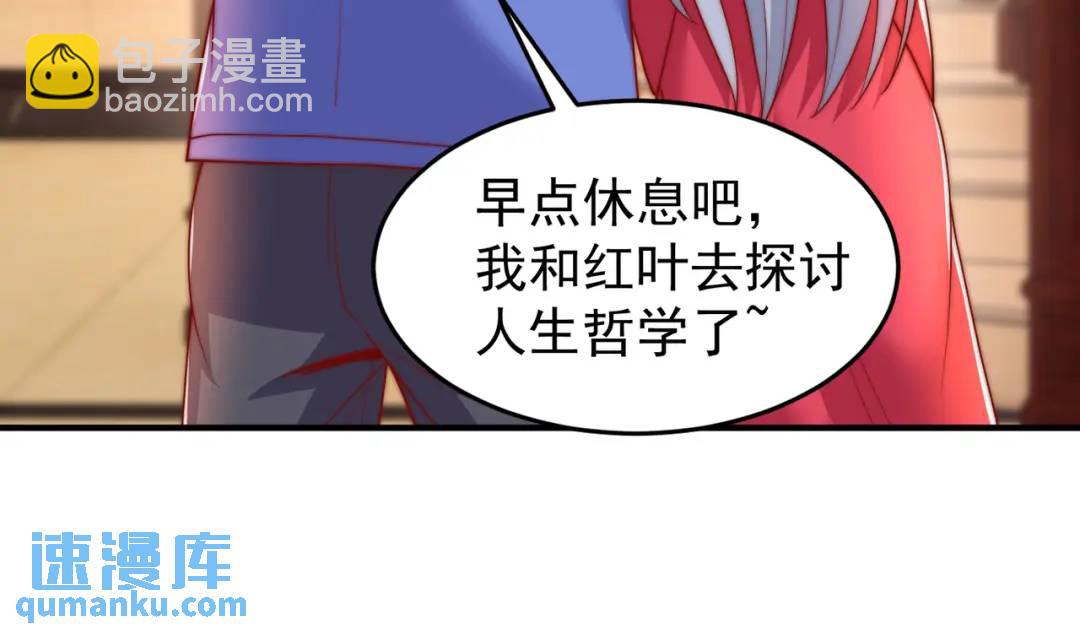 第152话 红叶的独宠之夜(1/4)-第140话