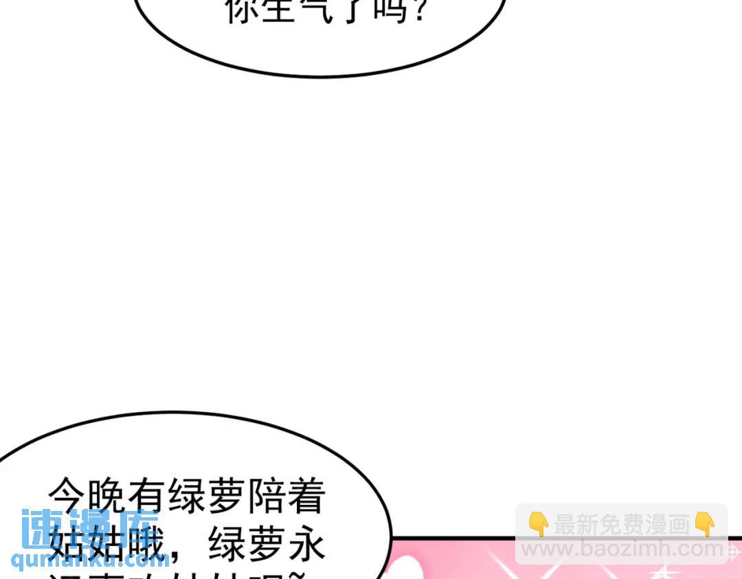 第152话 红叶的独宠之夜(1/4)-第140话