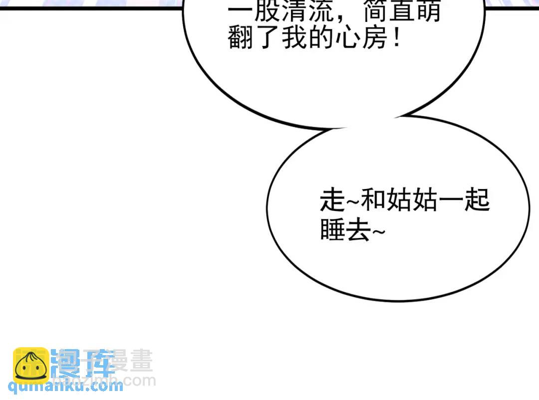 第152话 红叶的独宠之夜(1/4)-第140话