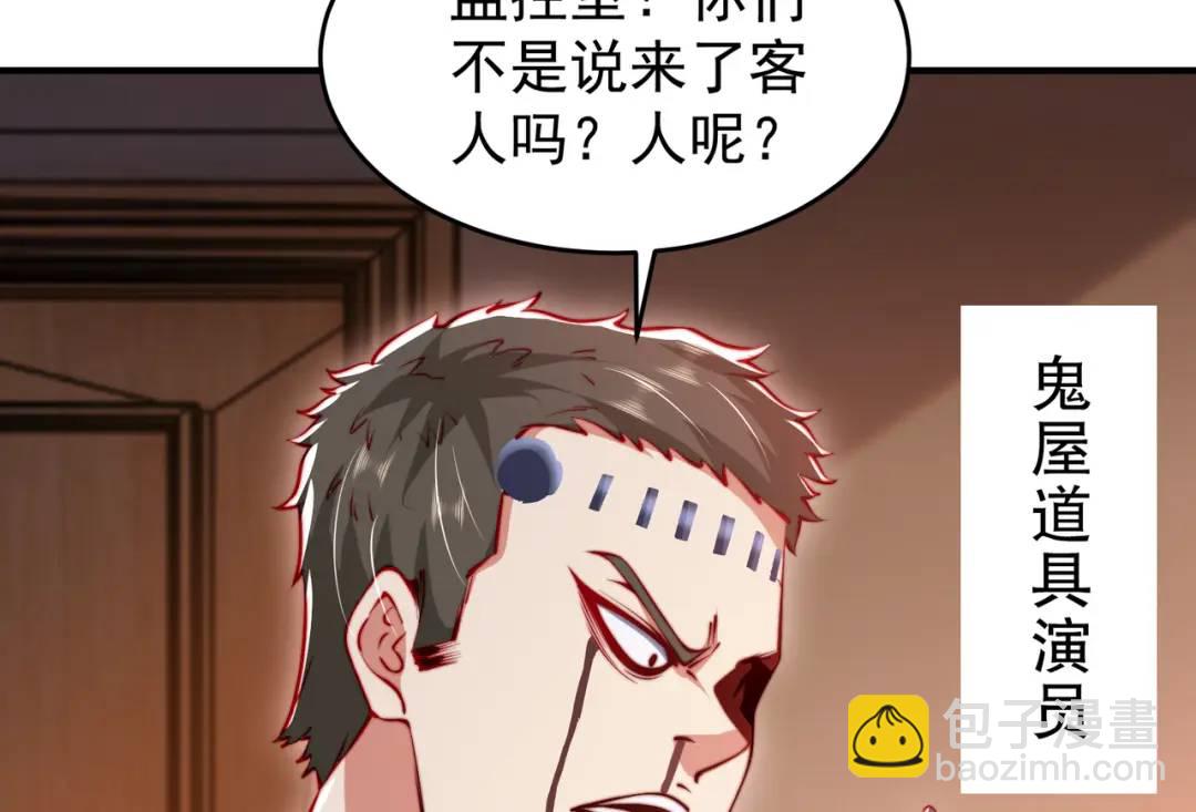 第154话 裂口女经典再现！(1/4)-第142话