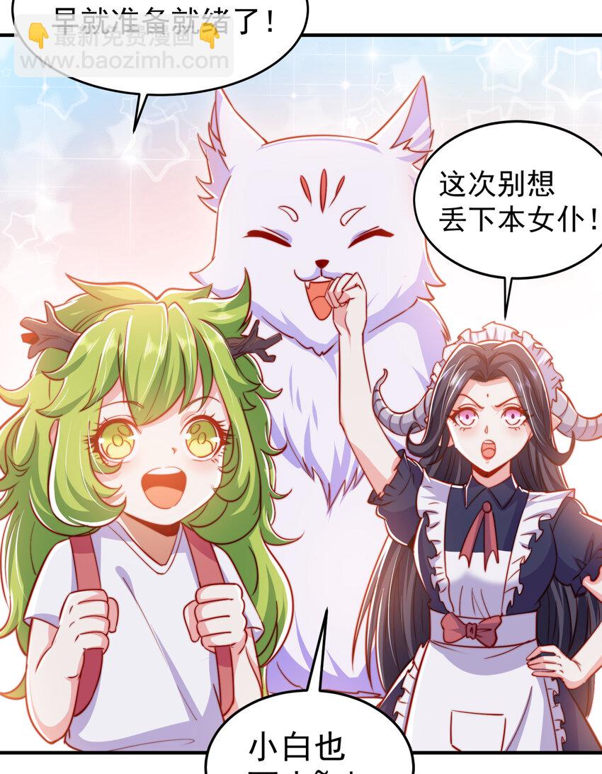 第155话 在西国直播女装(1/2)-第156话