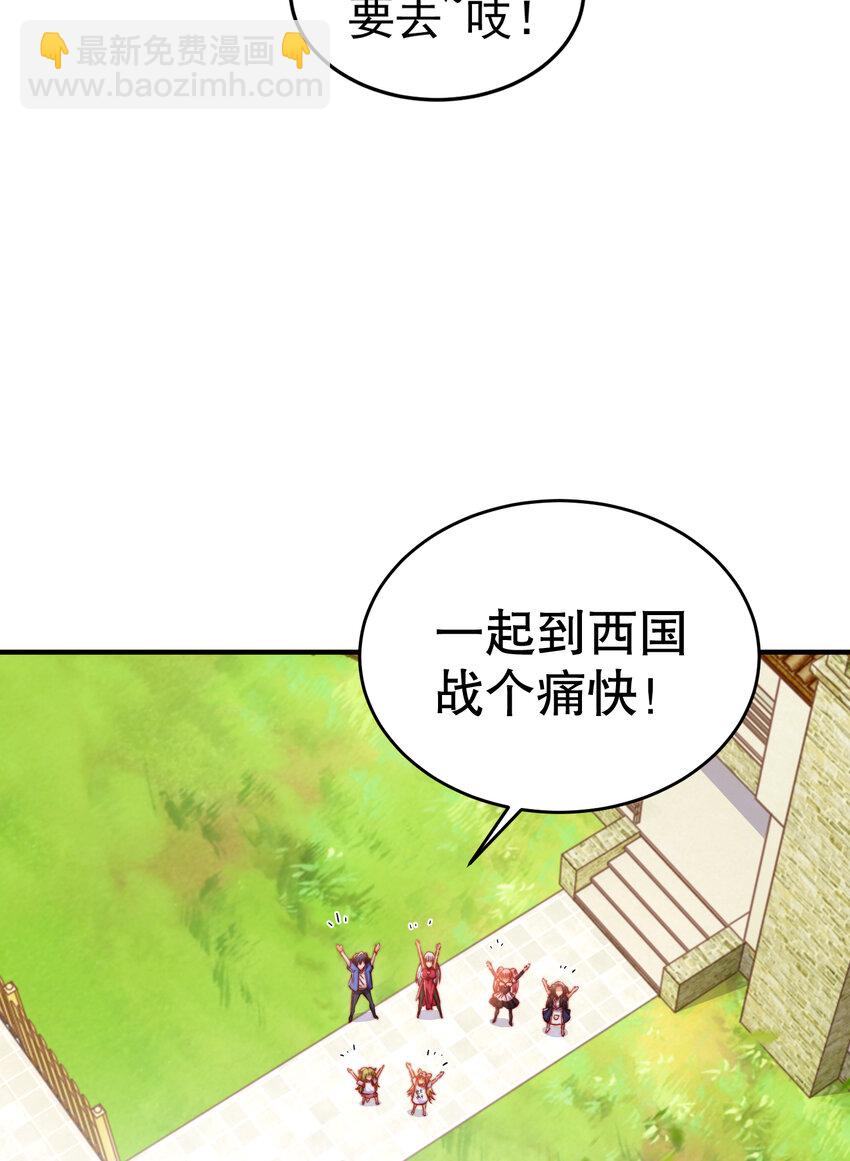 第155话 在西国直播女装(1/2)-第156话