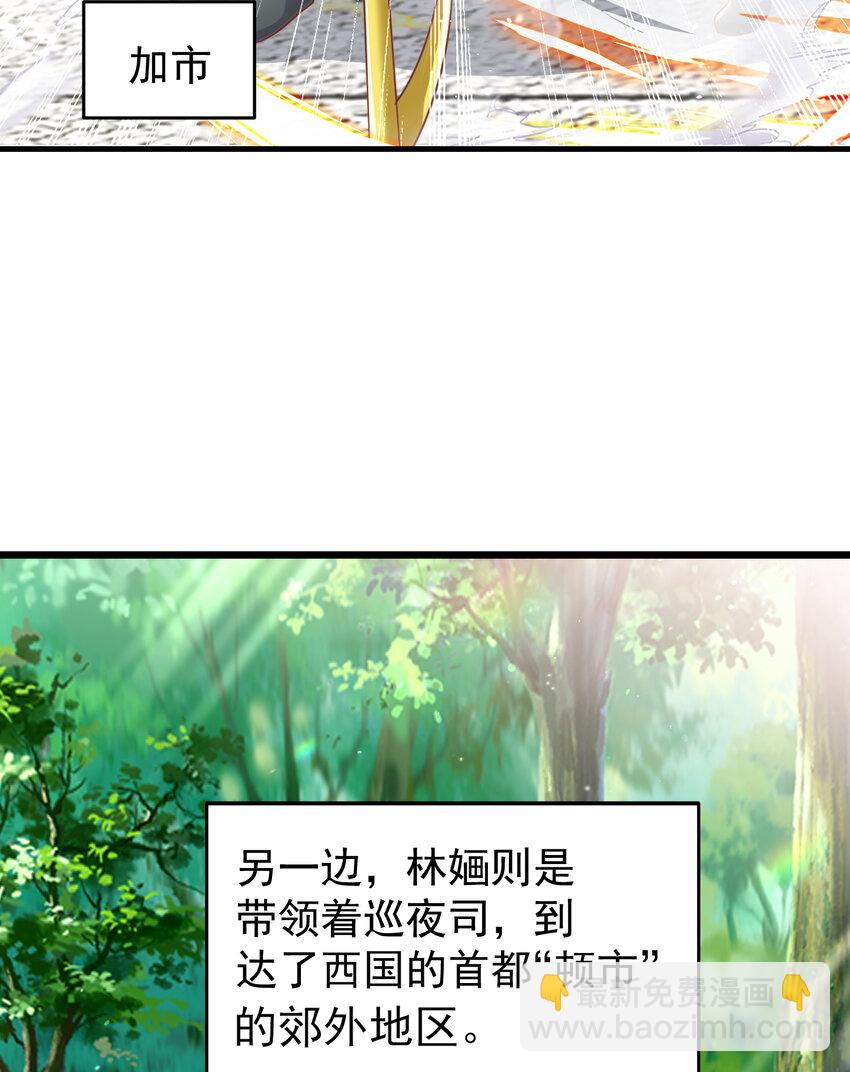 第155话 在西国直播女装(1/2)-第156话