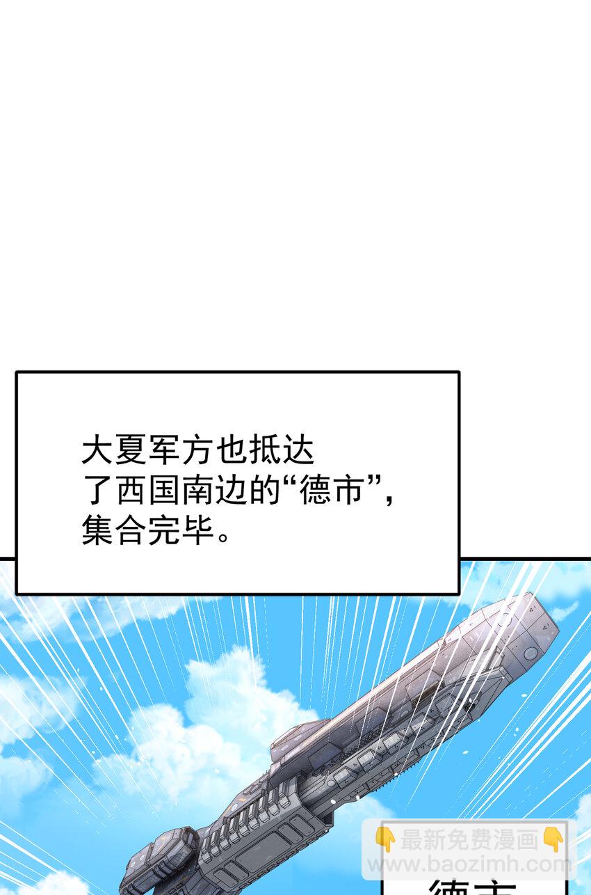 第155话 在西国直播女装(1/2)-第156话