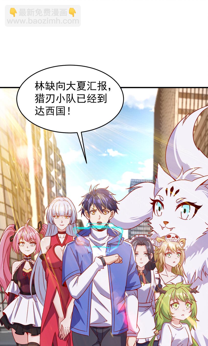 第155话 在西国直播女装(1/2)-第156话
