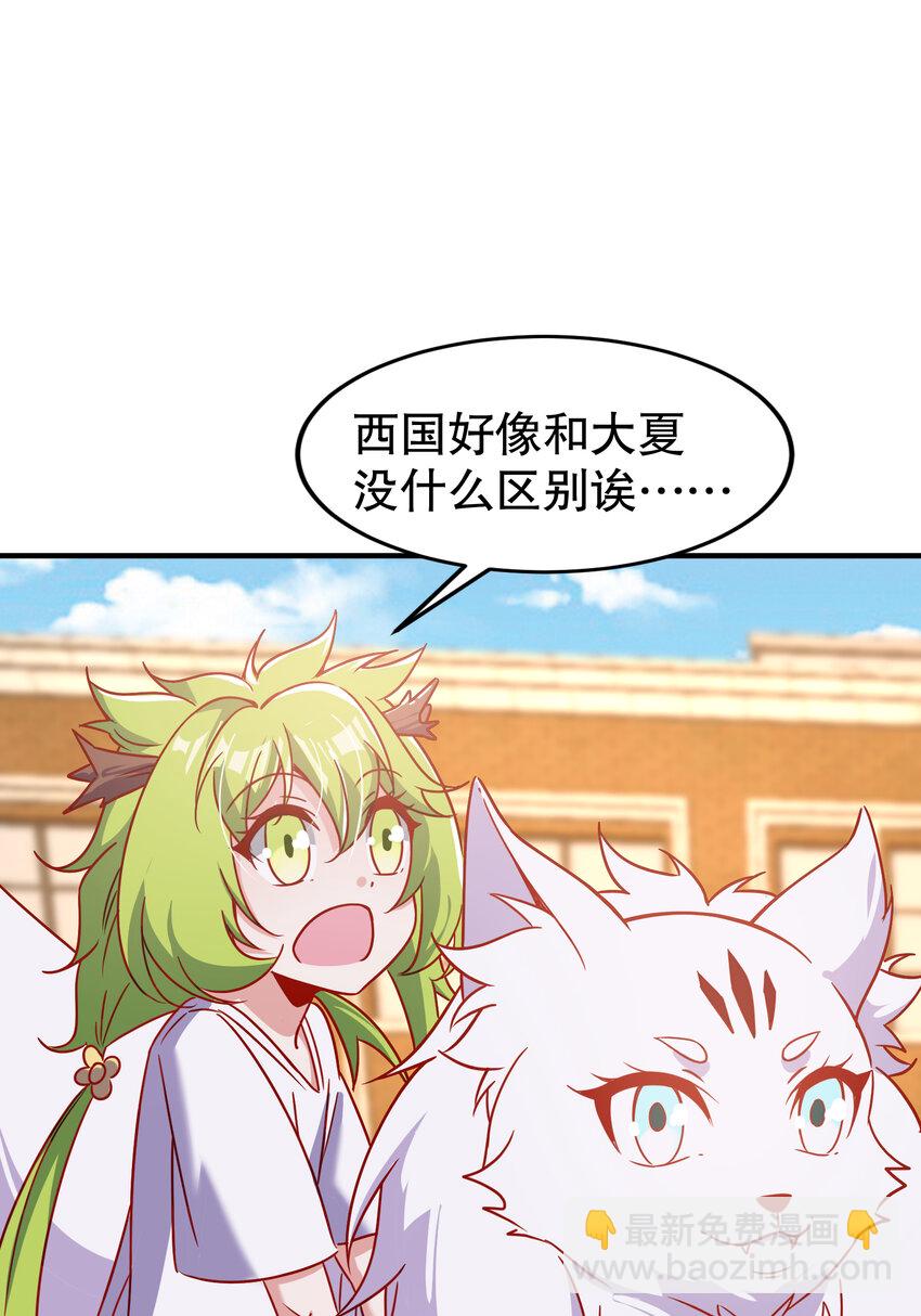 第155话 在西国直播女装(1/2)-第156话