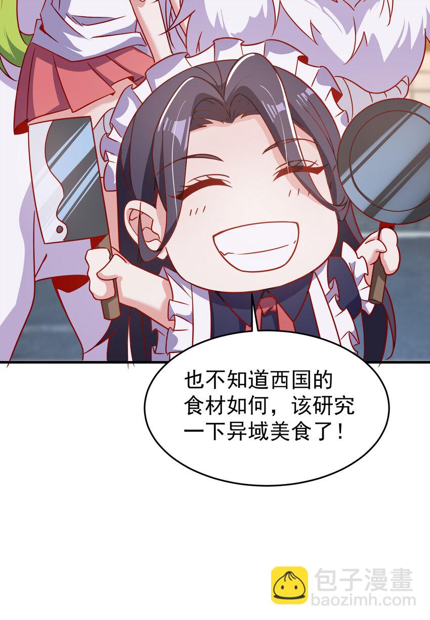 第155话 在西国直播女装(1/2)-第156话