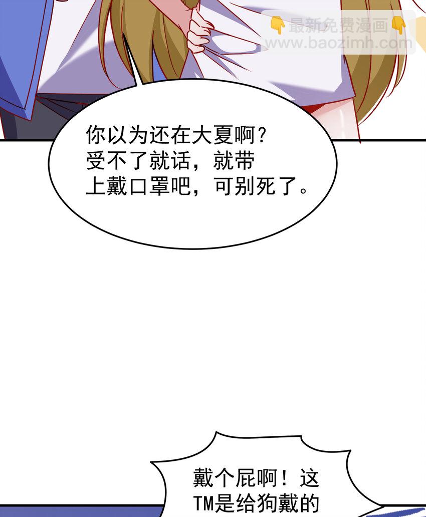 第155话 在西国直播女装(1/2)-第156话