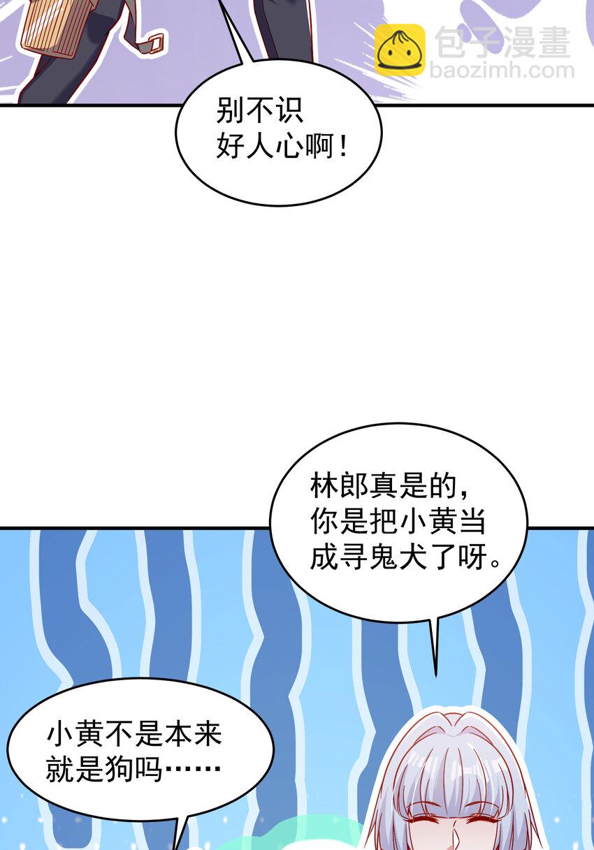 第155话 在西国直播女装(1/2)-第156话