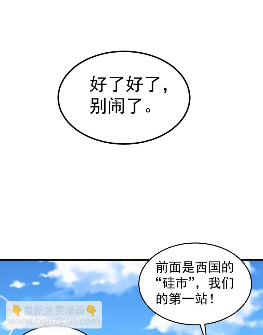 第155话 在西国直播女装(1/2)-第156话