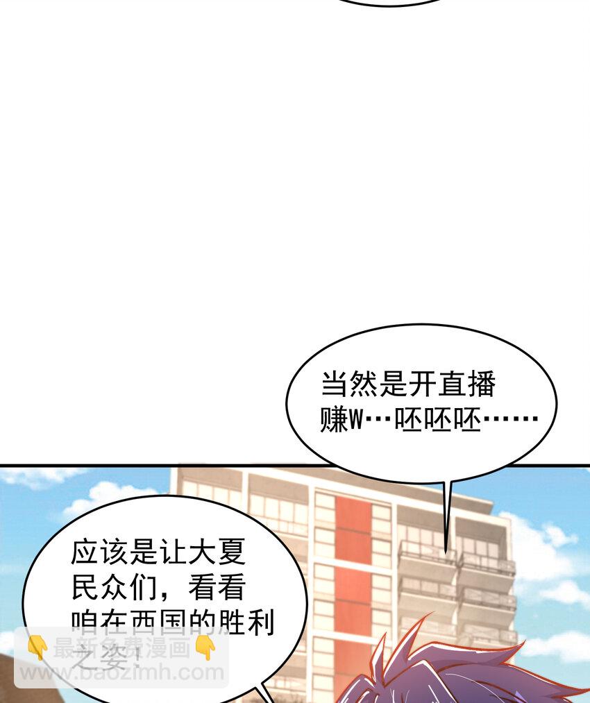 第155话 在西国直播女装(1/2)-第156话