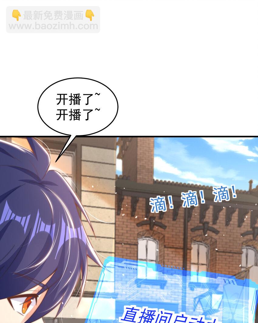 第155话 在西国直播女装(1/2)-第156话