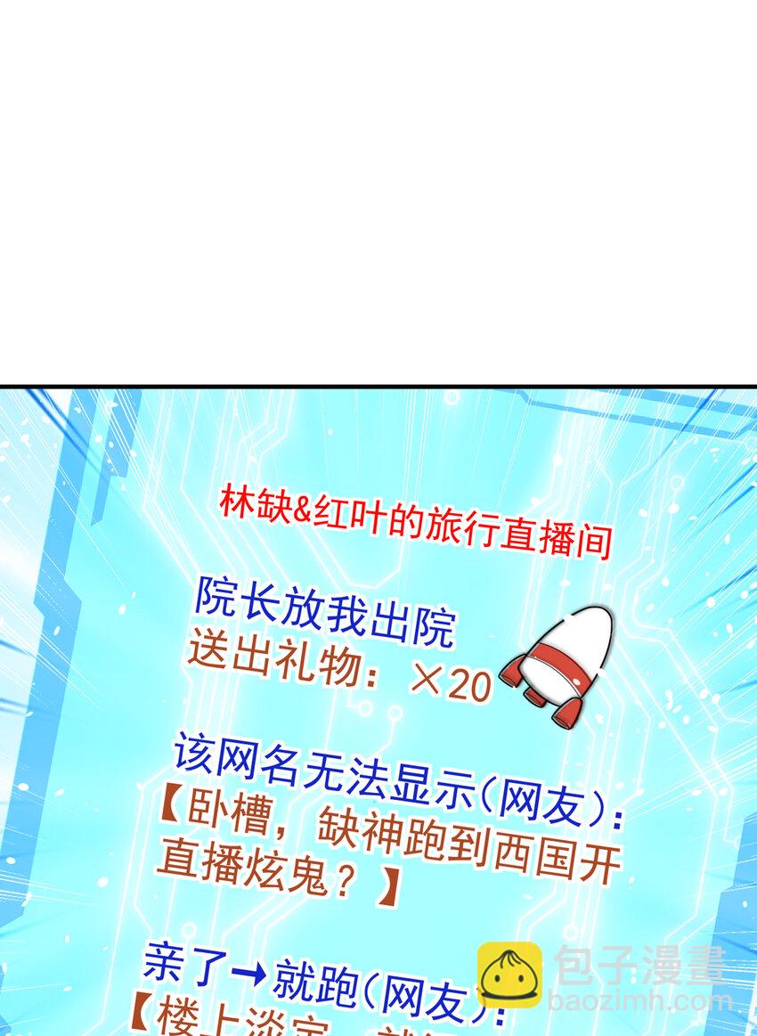 第155话 在西国直播女装(1/2)-第156话