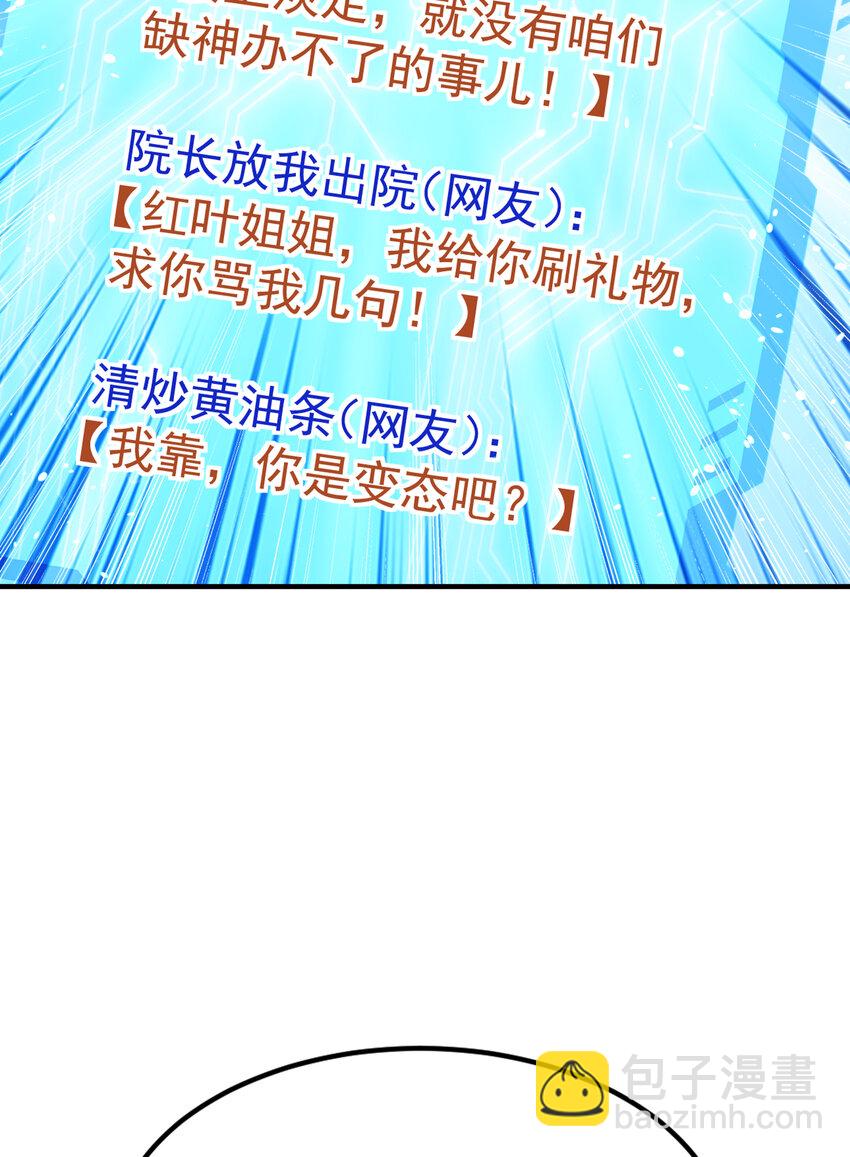 第155话 在西国直播女装(1/2)-第156话