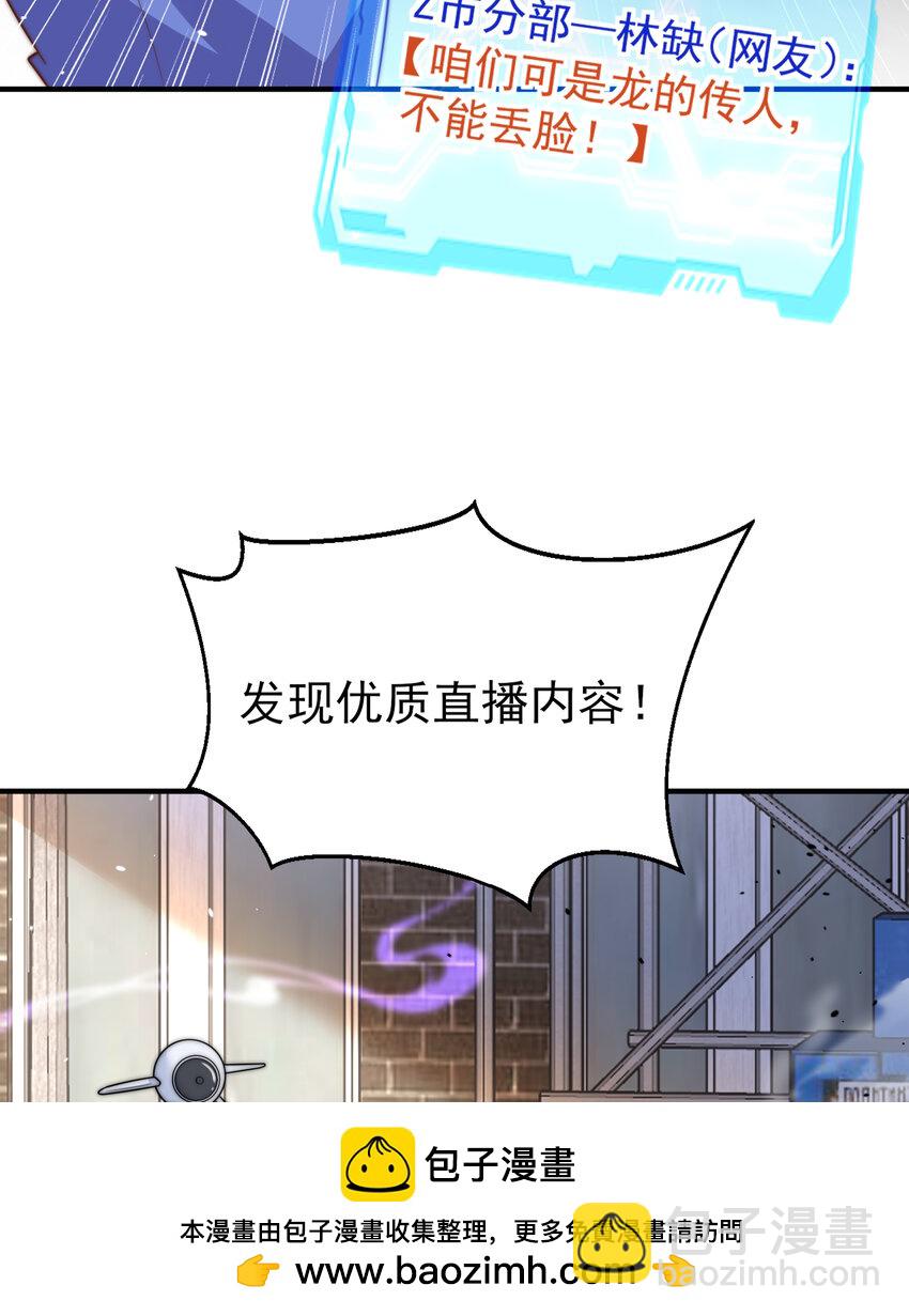 第155话 在西国直播女装(1/2)-第156话