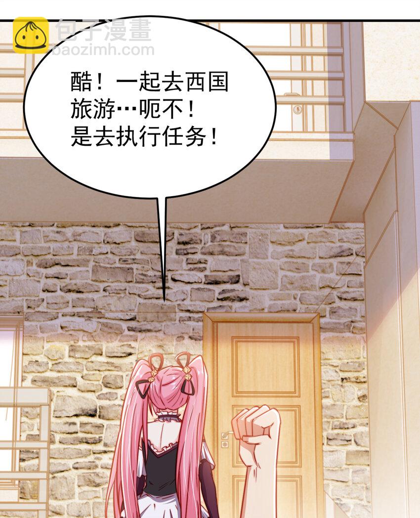 第155话 在西国直播女装(1/2)-第156话