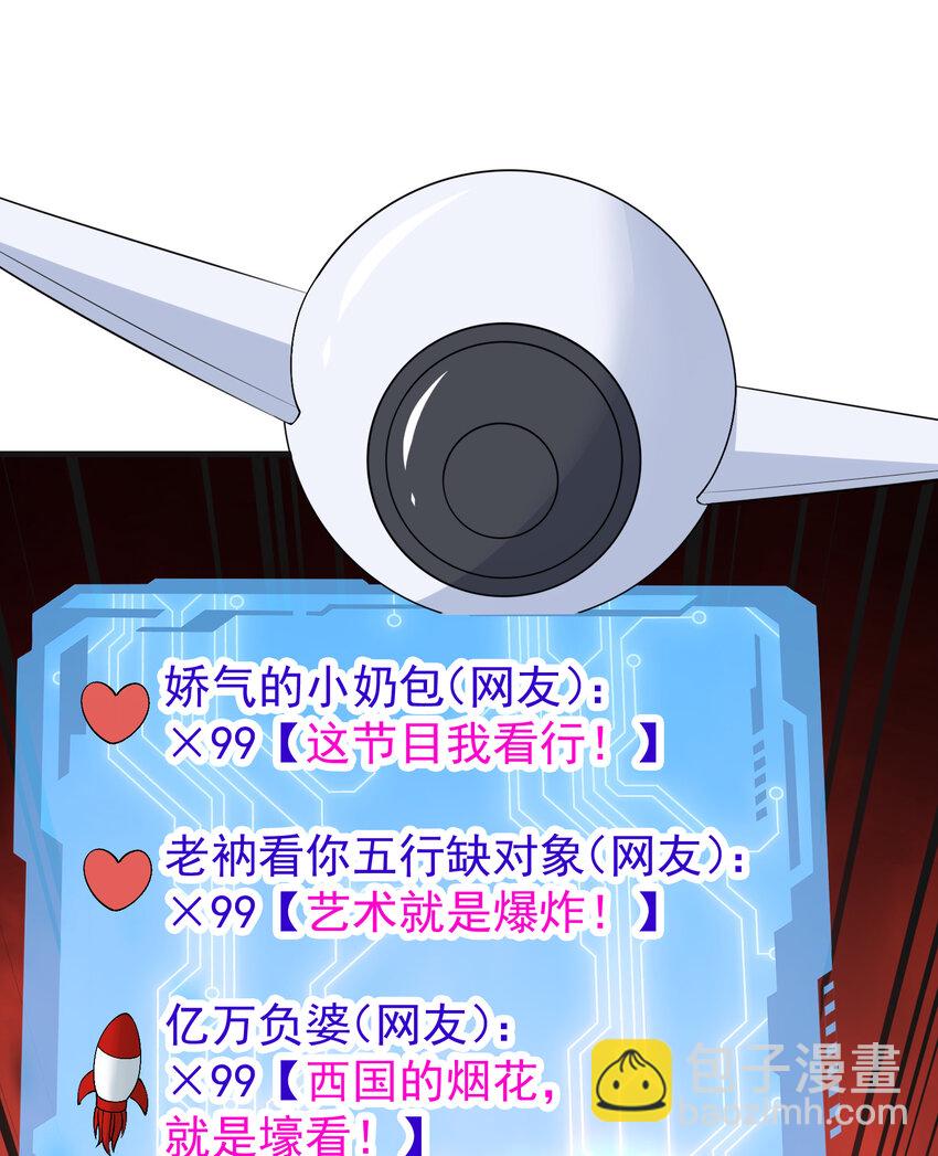 第157话 喂反派吃好运臭狗屎(1/2)-第158话