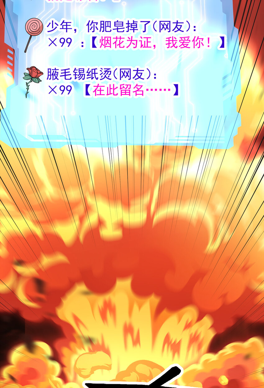 第157话 喂反派吃好运臭狗屎(1/2)-第158话