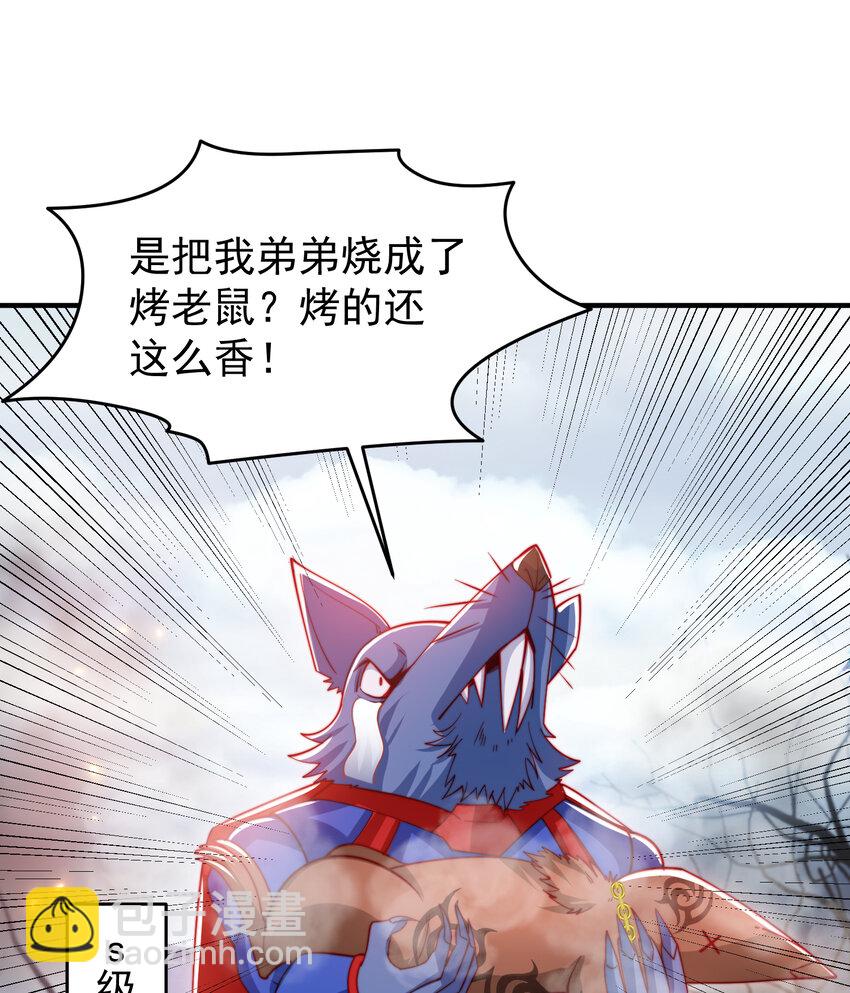 第157话 喂反派吃好运臭狗屎(1/2)-第158话