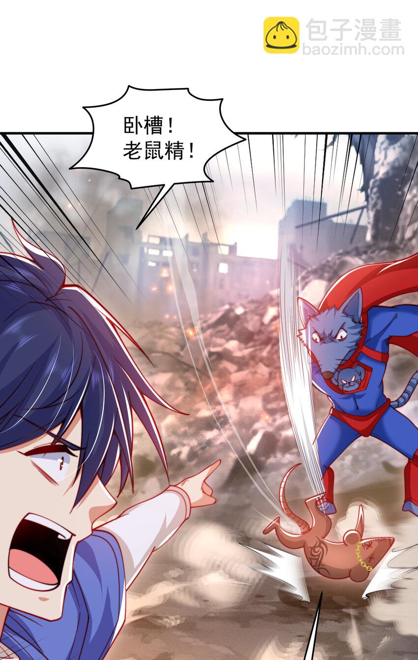 第157话 喂反派吃好运臭狗屎(1/2)-第158话
