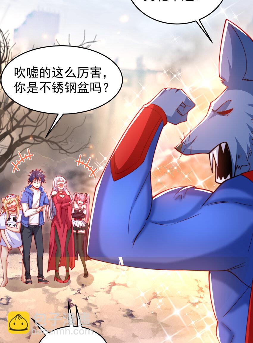 第157话 喂反派吃好运臭狗屎(1/2)-第158话