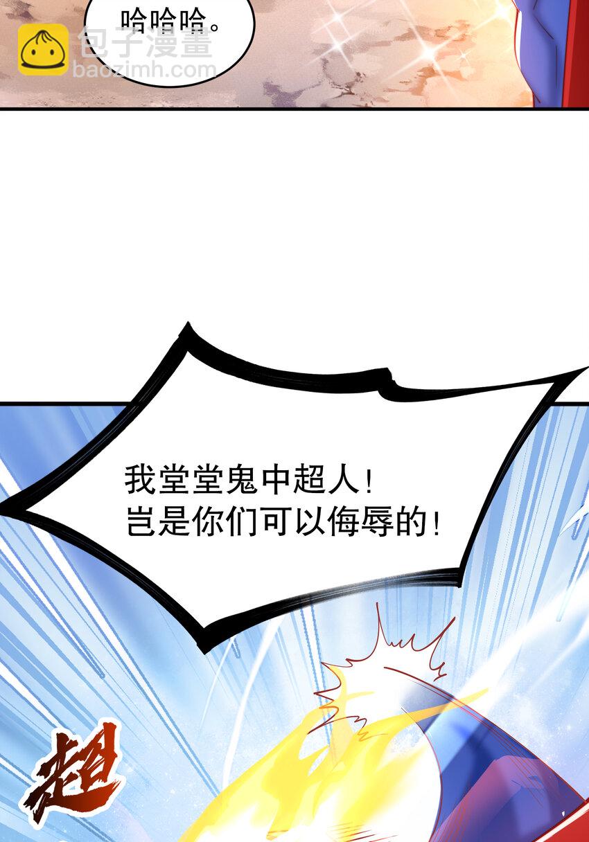 第157话 喂反派吃好运臭狗屎(1/2)-第158话
