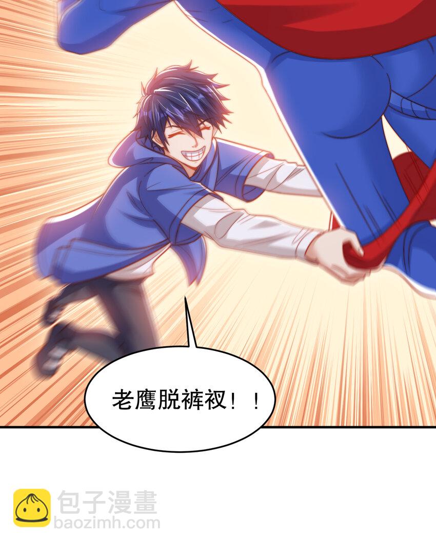 第157话 喂反派吃好运臭狗屎(1/2)-第158话