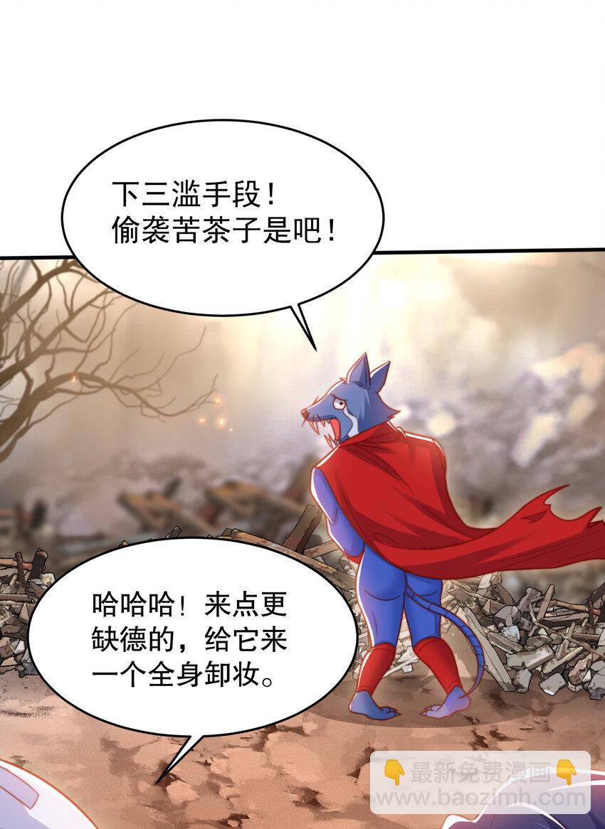 第157话 喂反派吃好运臭狗屎(1/2)-第158话