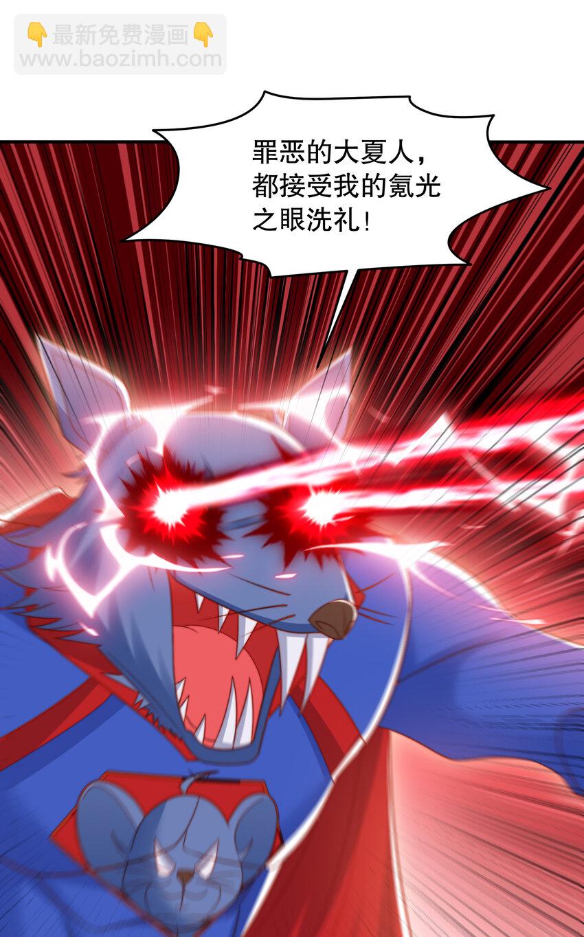 第157话 喂反派吃好运臭狗屎(1/2)-第158话