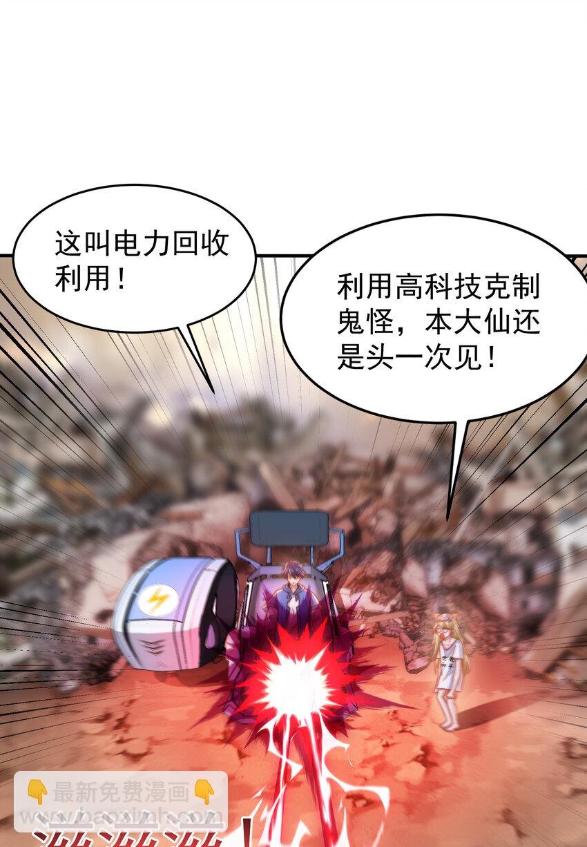 第157话 喂反派吃好运臭狗屎(1/2)-第158话