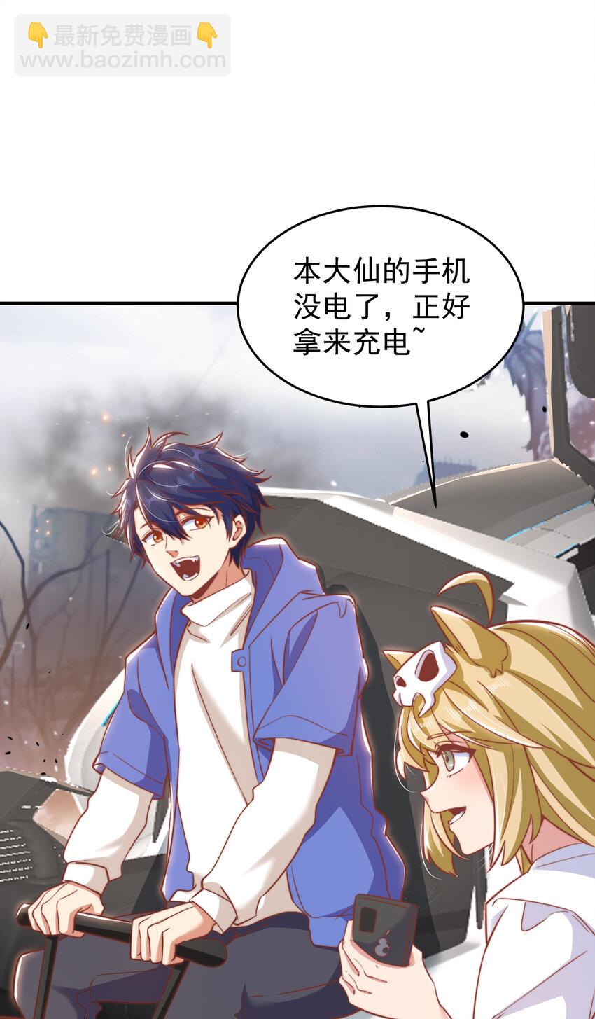 第157话 喂反派吃好运臭狗屎(1/2)-第158话