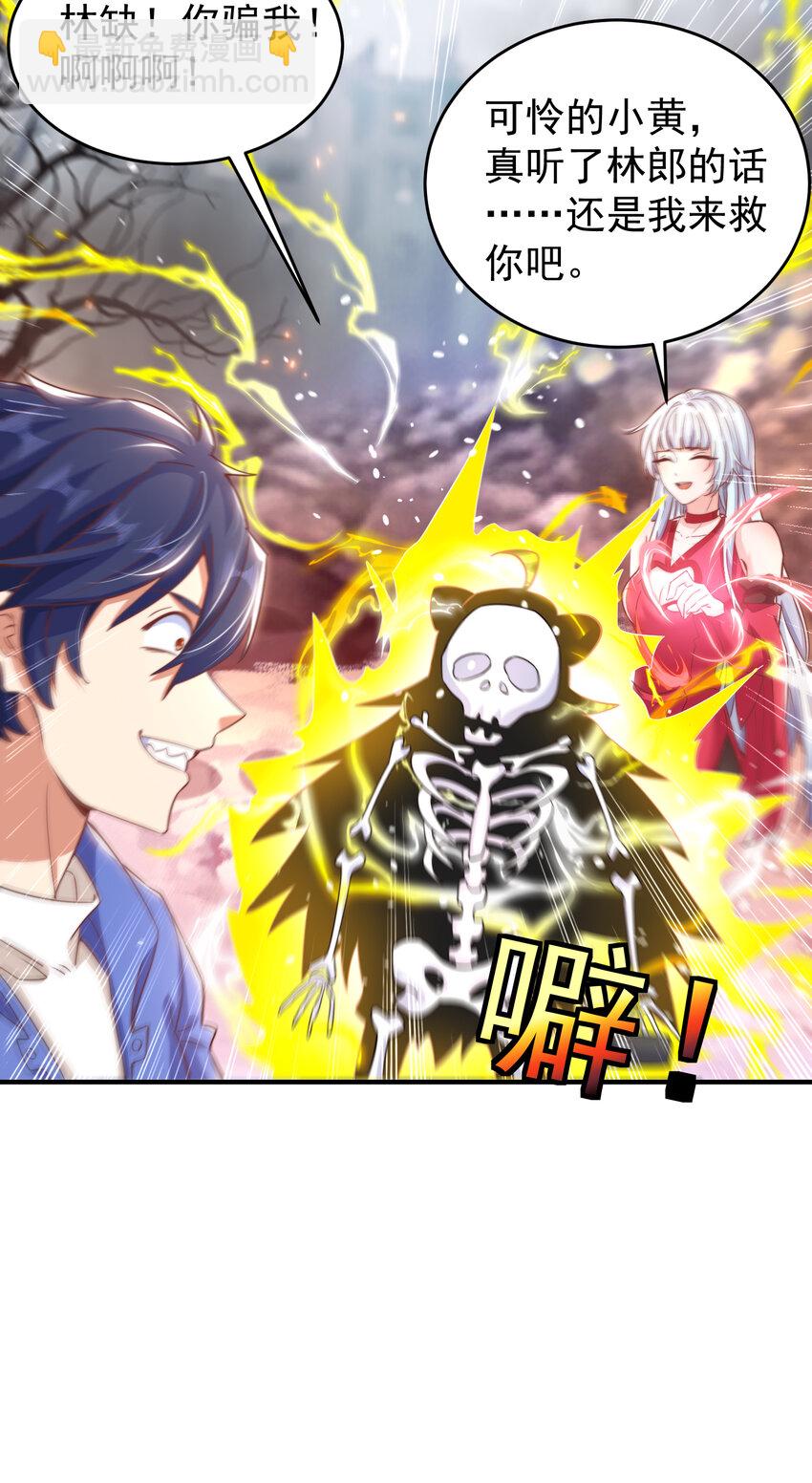 第157话 喂反派吃好运臭狗屎(1/2)-第158话